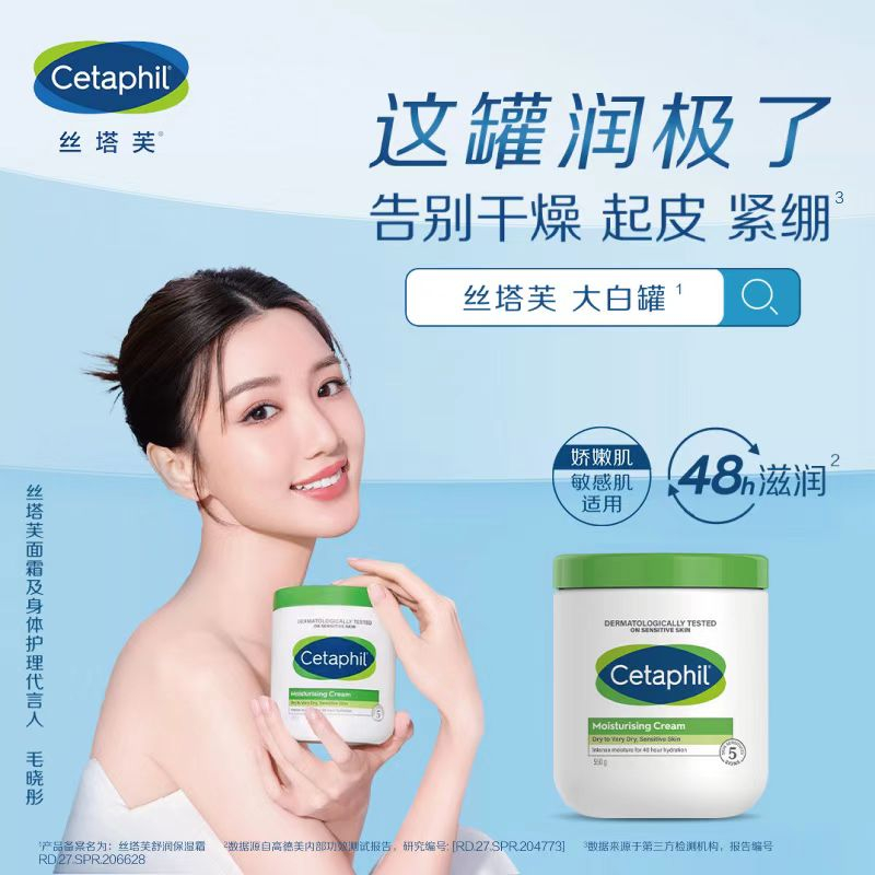 【丝塔芙大白罐】Cetaphil/丝塔芙舒润保湿霜550g大白罐保湿润肤霜.