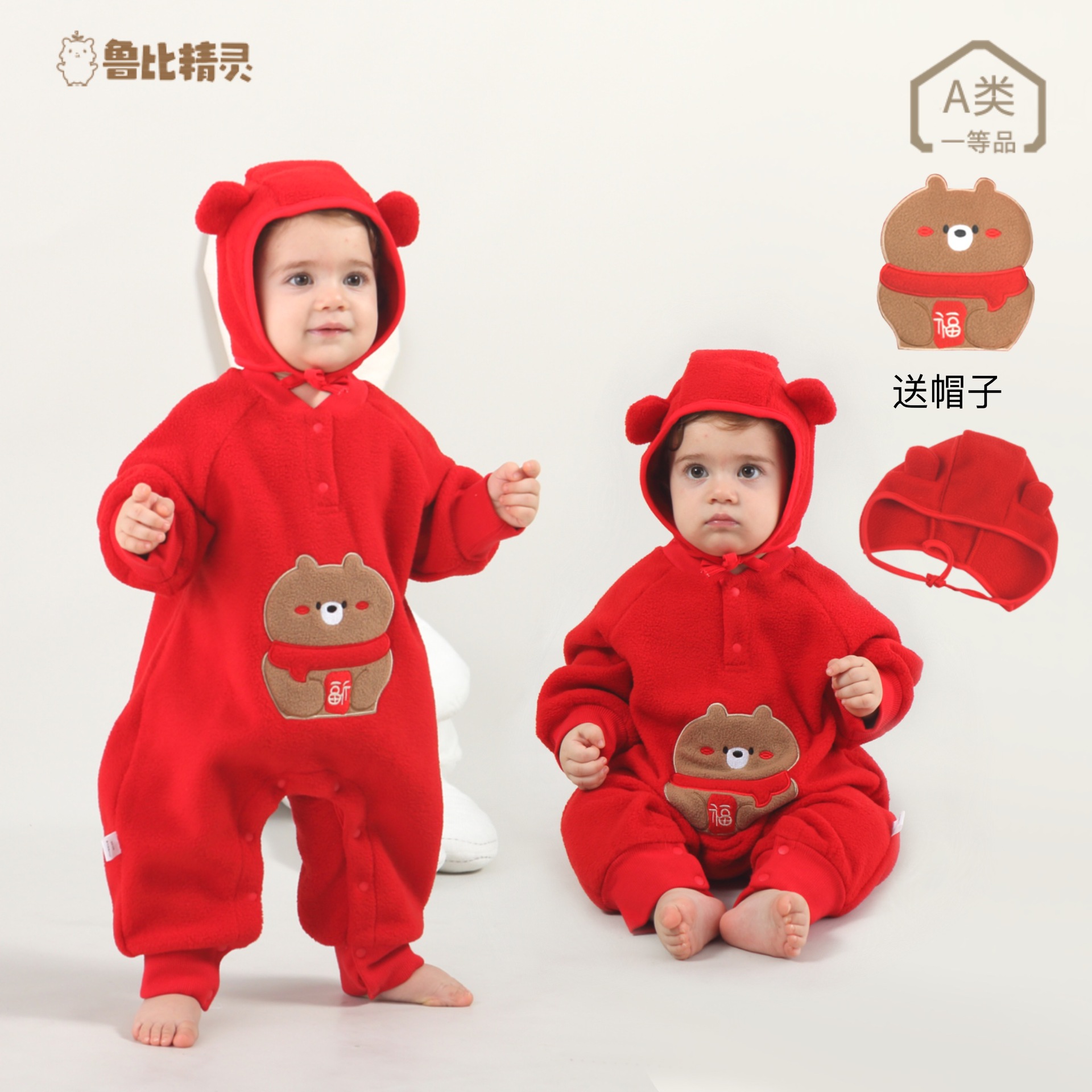 宝宝连体衣满月百天周岁爬爬服红色送福小熊婴儿拜年服摇粒绒哈衣