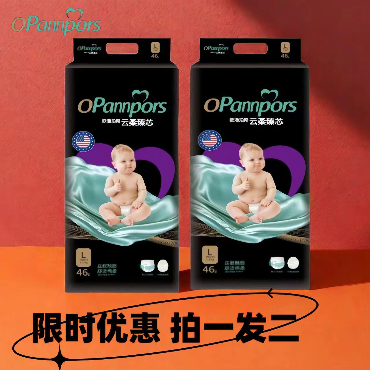 欧式黑金帮纸尿裤新生儿超薄透气全包臀拉拉裤婴幼儿尿不湿学步裤