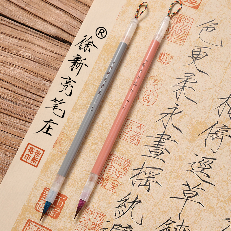 【徐新亮笔庄】徐新亮A1 A2瘦金体专用毛笔狼羊兼毫行楷文征明小楷