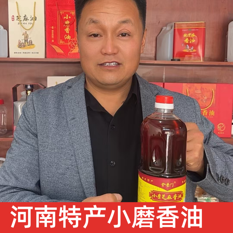 河南石磨芝麻香油传统工艺古法制作香味纯正