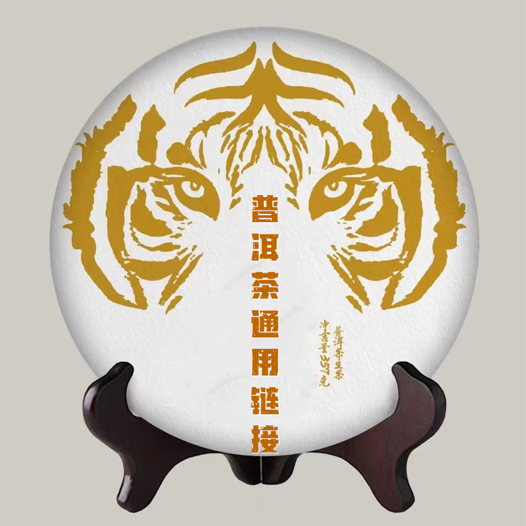 2006年御品宫廷熟茶357克