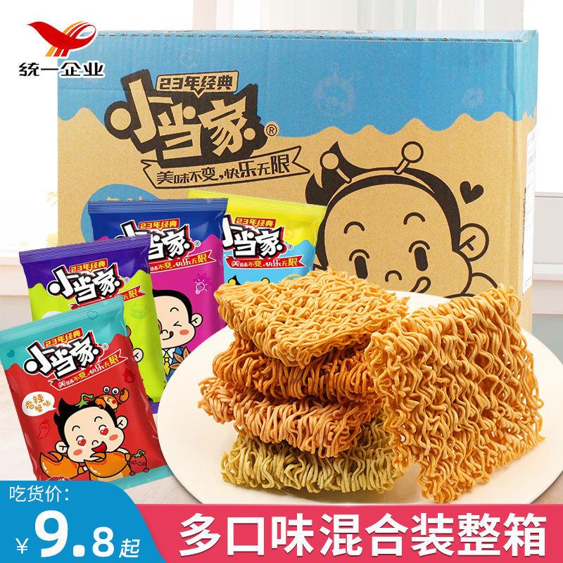 小当家干脆干吃方便面整箱批发袋装小零食大礼包吃的早餐食品网红