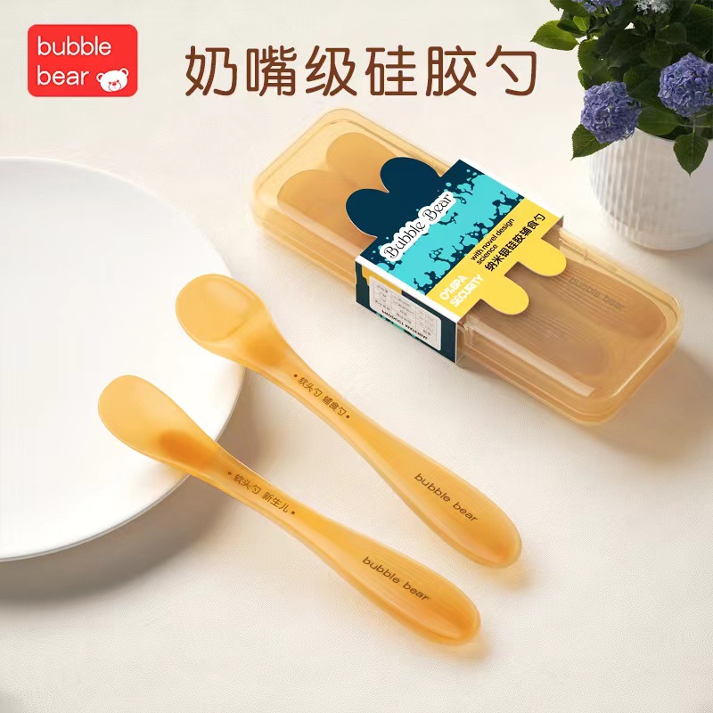 Bubble Bear/布比熊婴儿硅胶辅食勺新生儿勺辅食勺送收纳盒奶嘴