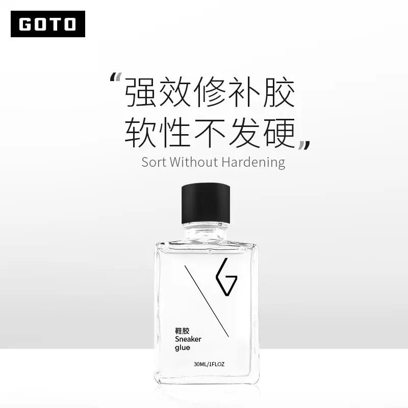 GOTO鞋胶球鞋修补胶水VANS开胶修复运动篮球鞋皮鞋帆布鞋底有机软