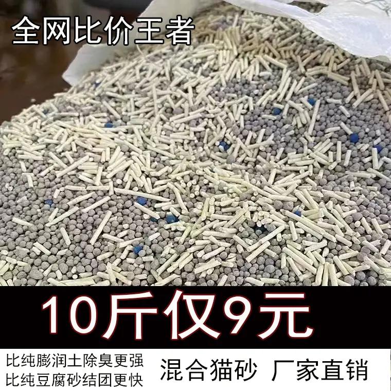 混合猫砂包邮20公斤膨润土除臭结团无尘猫沙20斤10斤猫咪用品