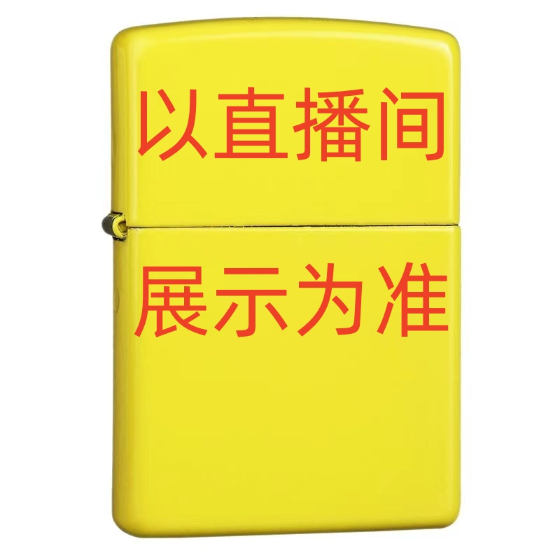 【直播专属慎拍】4男士打火机经典个性创意复古火机自用送！！！！！