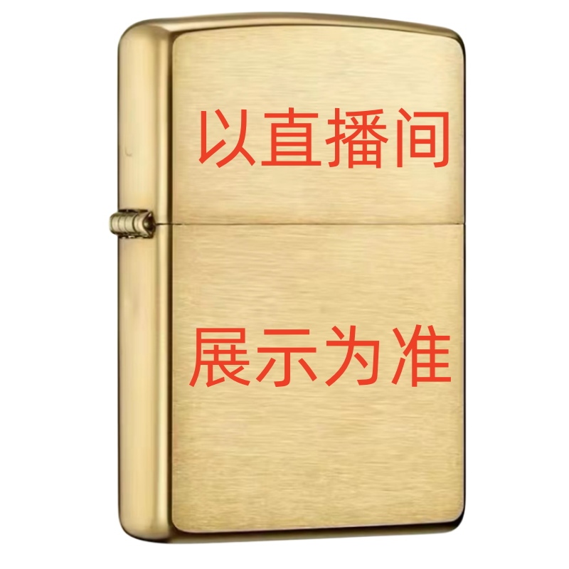 【直播专属慎拍】0号男士打火机经典个性创意复古火机自用送
