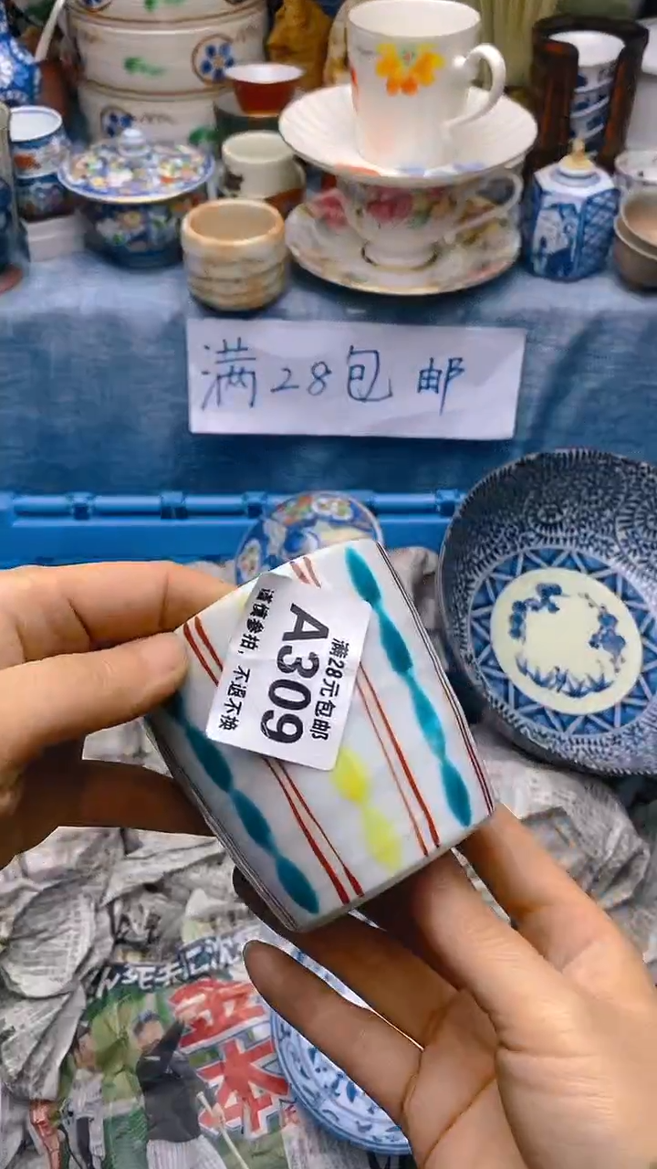 【闪购商品】瓷杯309