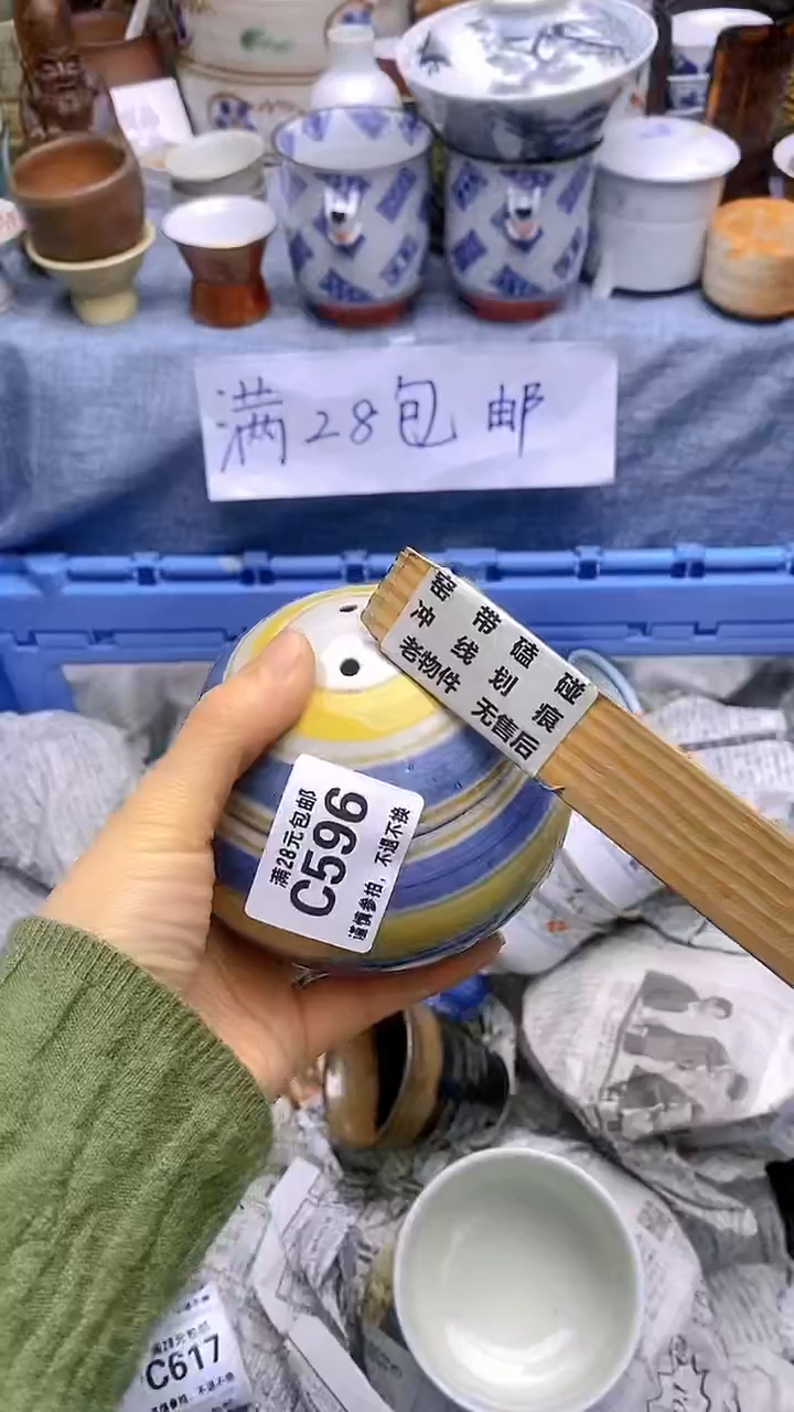 【闪购商品】瓷盘596