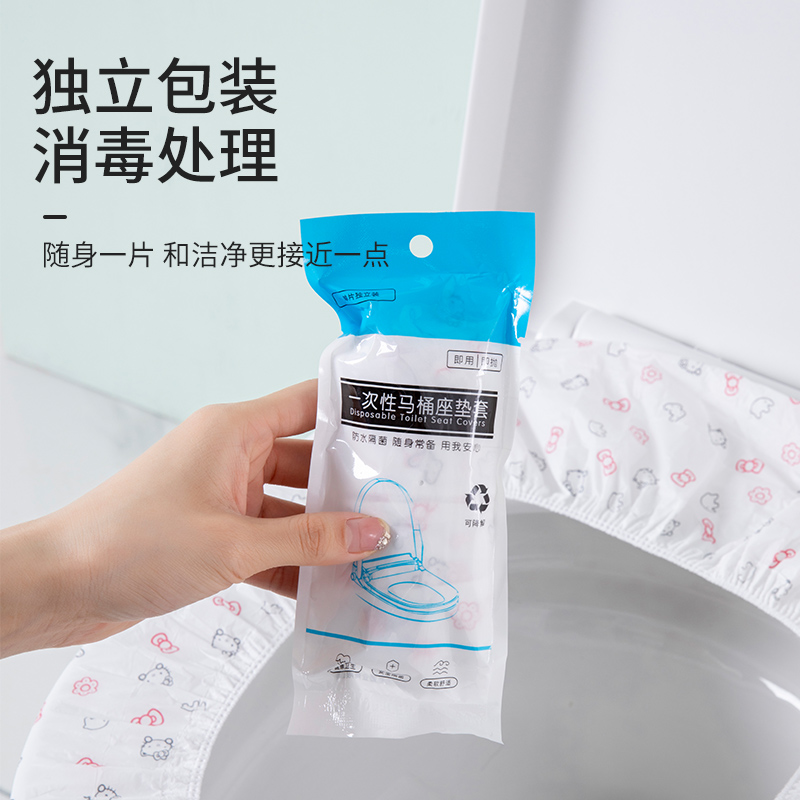 一次性马桶坐垫四季通用马桶垫加厚防水马桶套酒店旅行用品坐便套