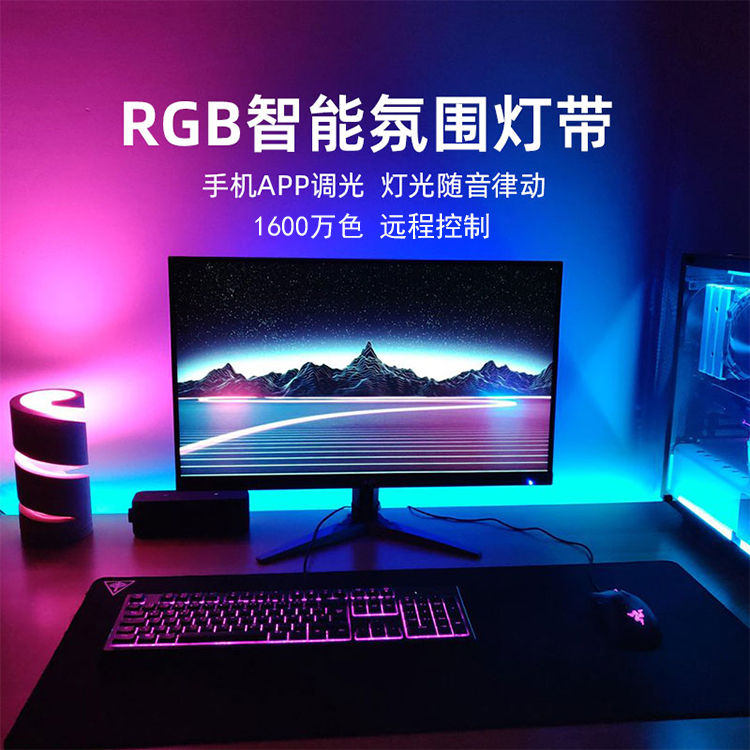 【电竞必备】LED智能蓝牙RGB灯带闪烁电竞房氛围灯 电脑桌搭USB自粘