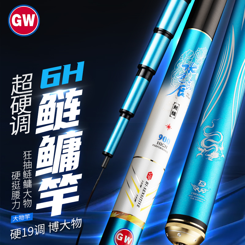 光威水色良辰鲢鳙轻量大物杆鱼竿手竿超轻超硬巨物手杆