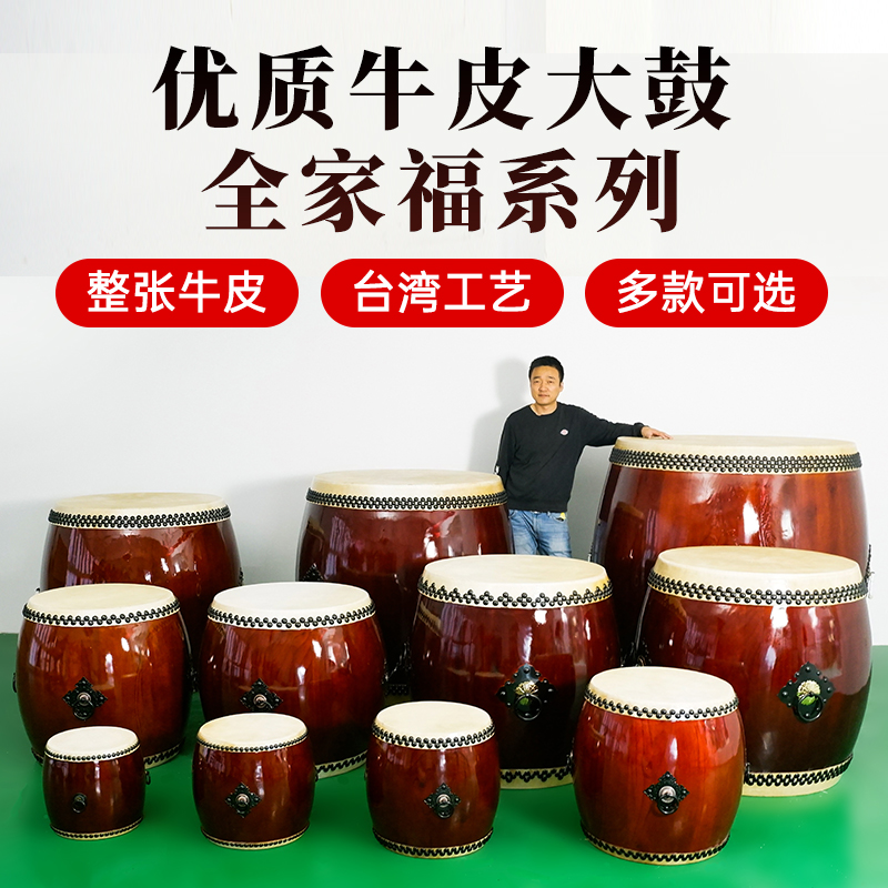 台湾牛皮鼓实木堂鼓战鼓立式鼓节奏鼓大鼓高音鼓乐器鼓