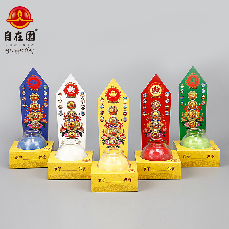 祈福灯自在园五方财神聚福罐酥油灯 家用24小时纯植物酥油蜡烛灯
