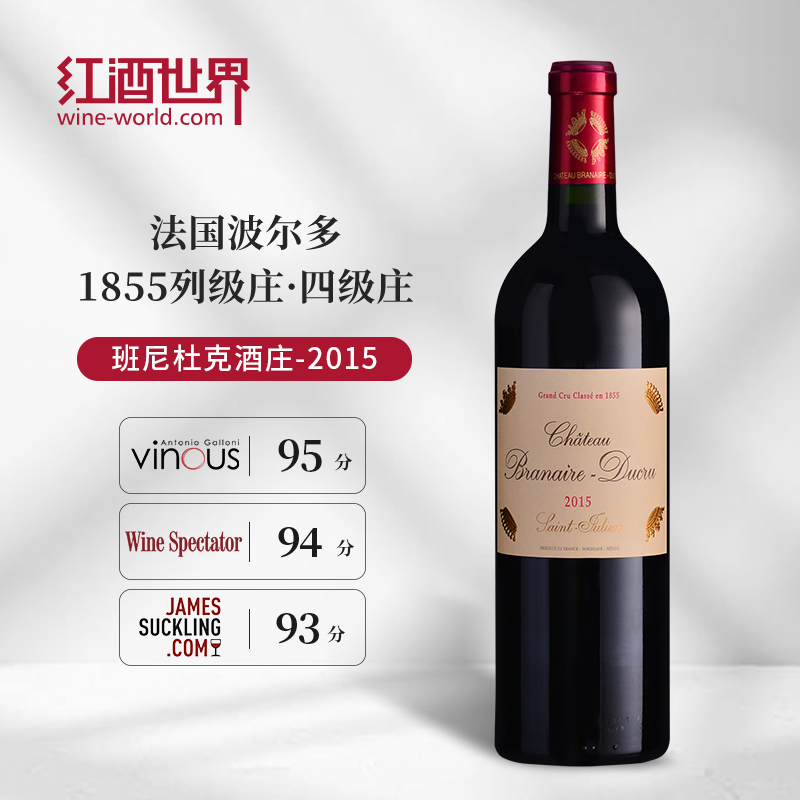 酒界周伯通 班尼杜克酒庄红葡萄酒 2015年