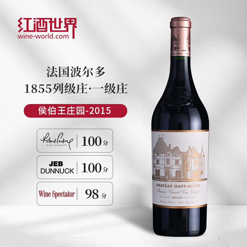 波尔多1855一级庄 侯伯王庄园红葡萄酒
