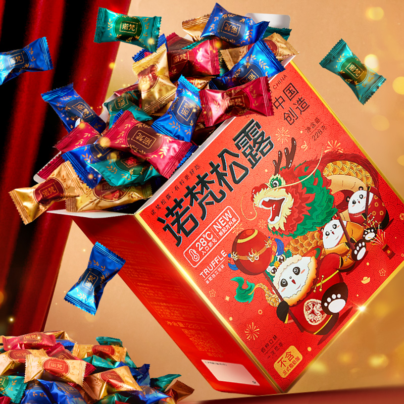 『到手约100颗』诺梵松露即化巧克力四口味独立精选礼盒丝滑美味N