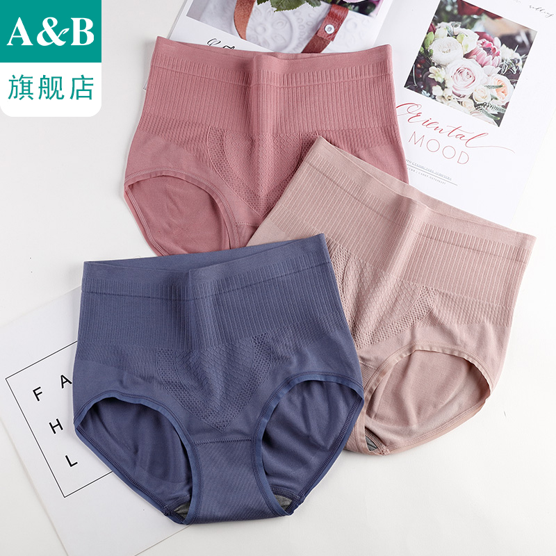 ab内衣莫代尔提花高腰透气收腹内裤女束腰塑形提臀无痕平脚裤D827