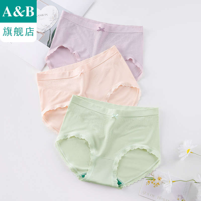 ab内裤莫代尔抗菌女士平脚裤弹力舒适无痕中腰女生短裤AB62
