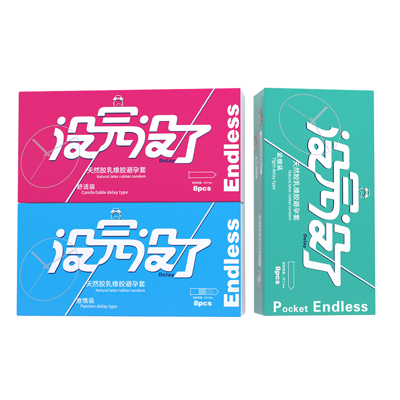 没完没了避孕套成人用品安全套小号紧绷套