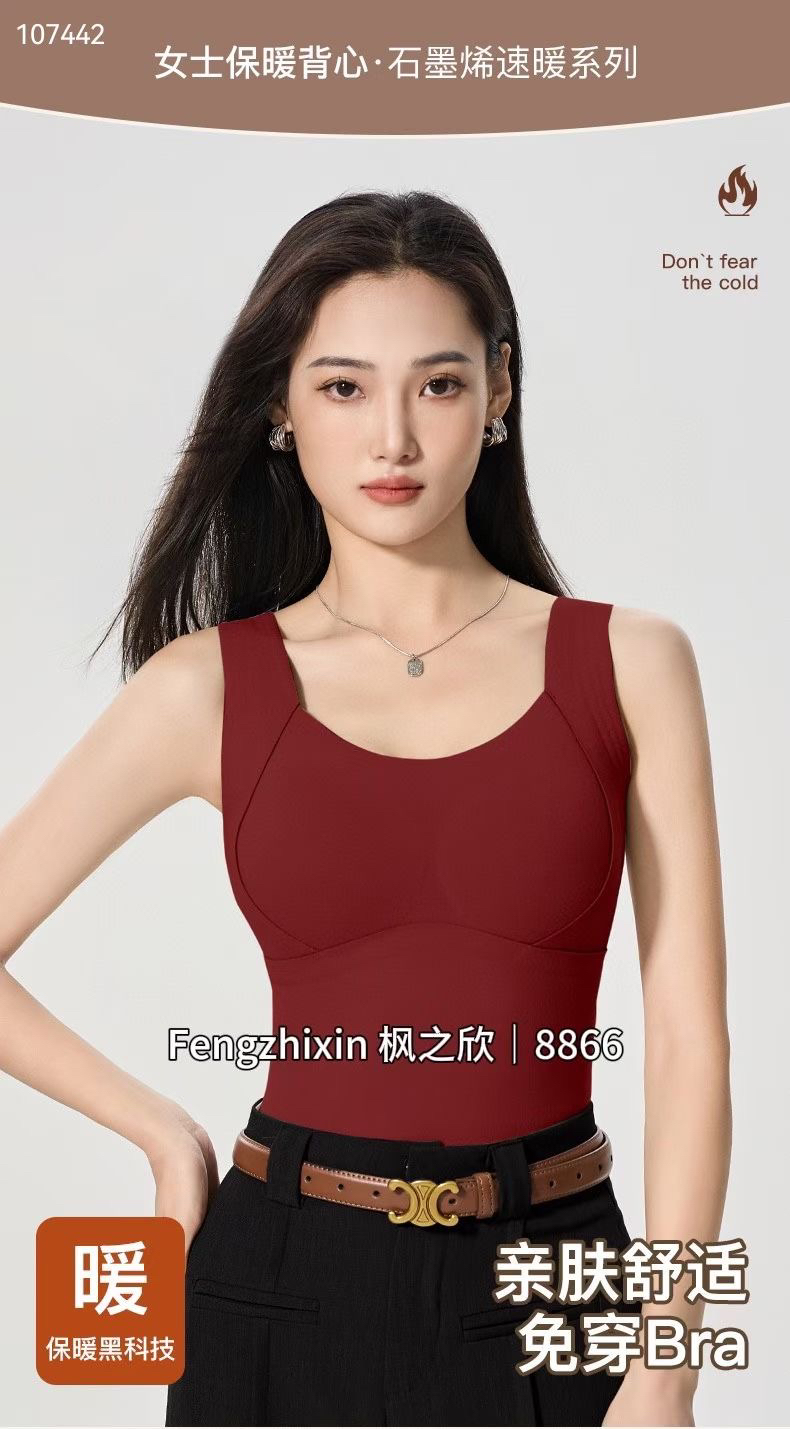 石墨烯发热美胸衣3D立体无痕固定杯