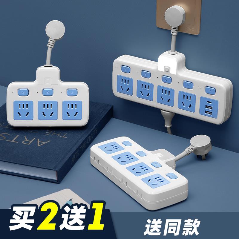 公牛插座转换器可摆动扩展面板多孔宿舍用多功能侧插排家用无线插