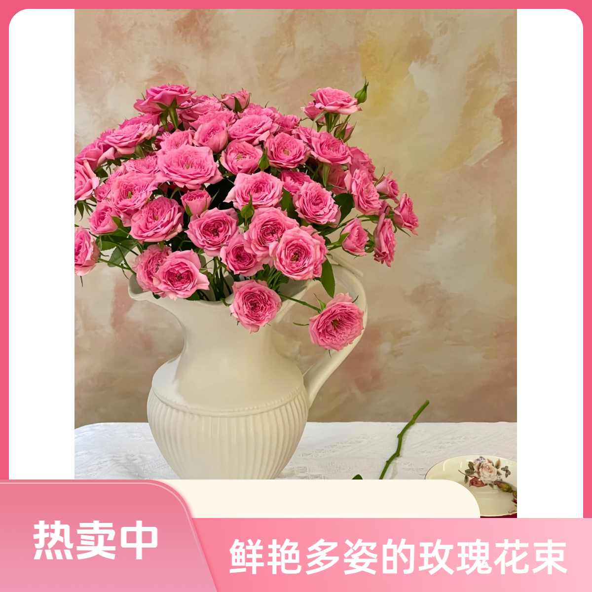 【苏菲宝贝】多头玫瑰【5℃以下地区必拍保温棉 不拍冻坏不售后】