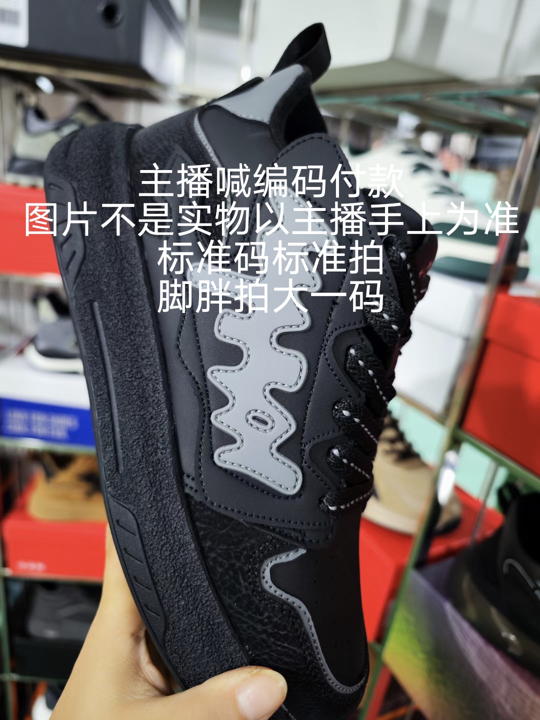 【小七鞋仓专属】编码301-400 断码男女潮鞋 直播过款链接 勿私拍
