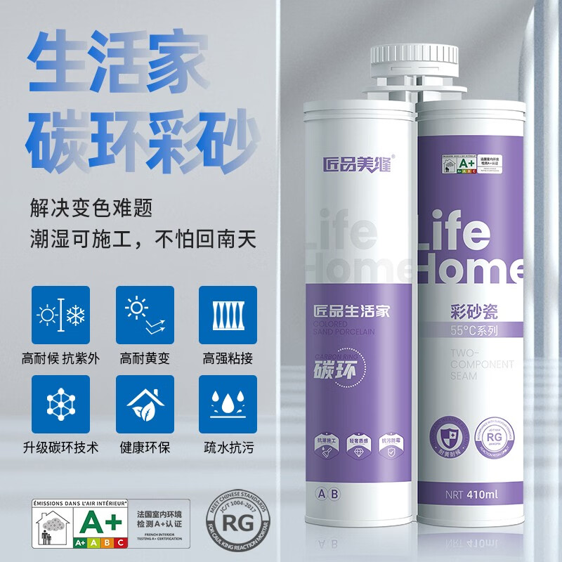匠品美缝生活家碳环彩砂双组份地板瓷砖美缝剂耐黄抗脱落勾缝剂