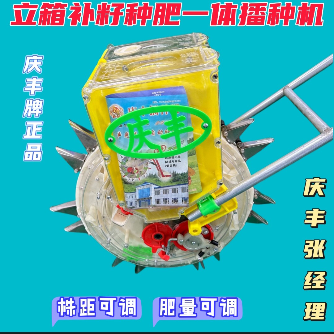 补籽种肥一体播种机（立斗）