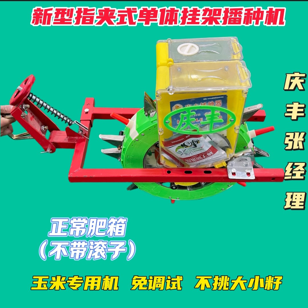 悬挂犁指夹种肥一体播种机+铁框（不带滚子）