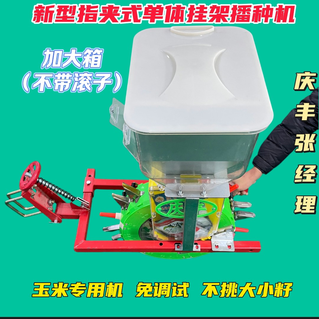 悬挂犁指夹种肥一体播种机+大肥箱（不带滚子）