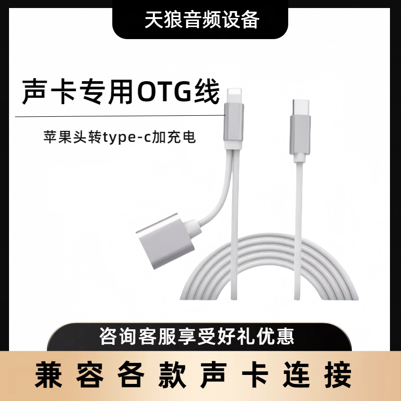 声卡配件发烧级卡农线OTG线麦克风悬臂支架桌面支架手机散热器