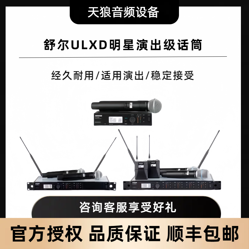 Shure/舒尔 ULXD24/SM58 BETA58A无线数字话筒14D一拖四4Q麦克风