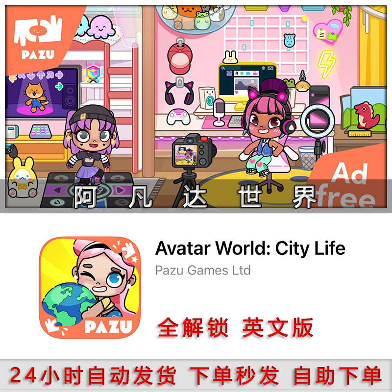 Avatar World: City Life by Pazu Games Ltd