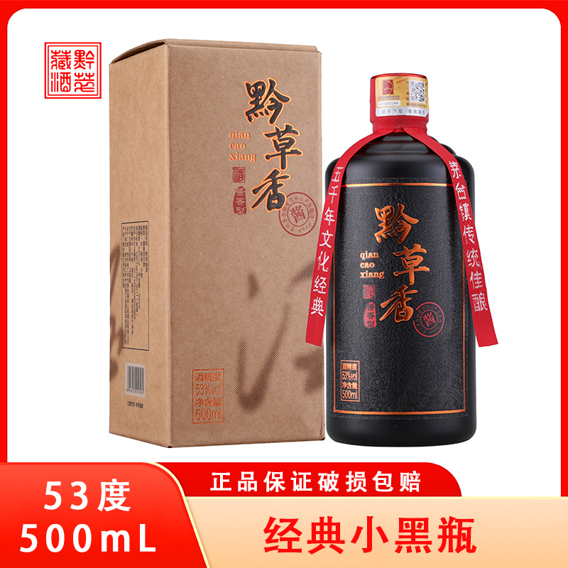 黔草香酱香型白酒纯粮原浆口感醇厚53度500ml单瓶装53度500