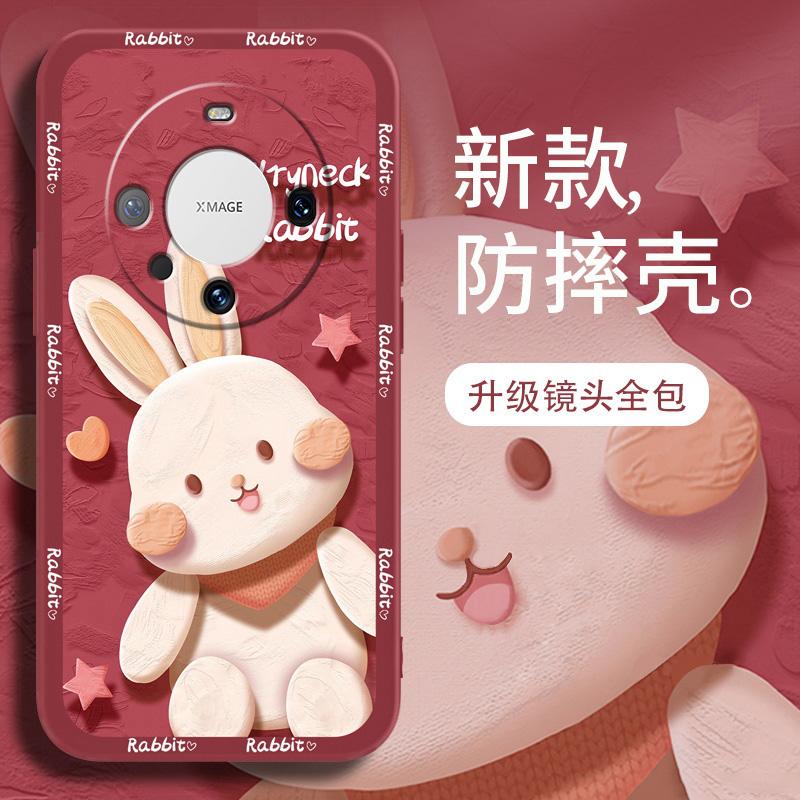 适用于华为mate60pro手机壳MATE60PRO红色兔兔新年女防摔软壳全包