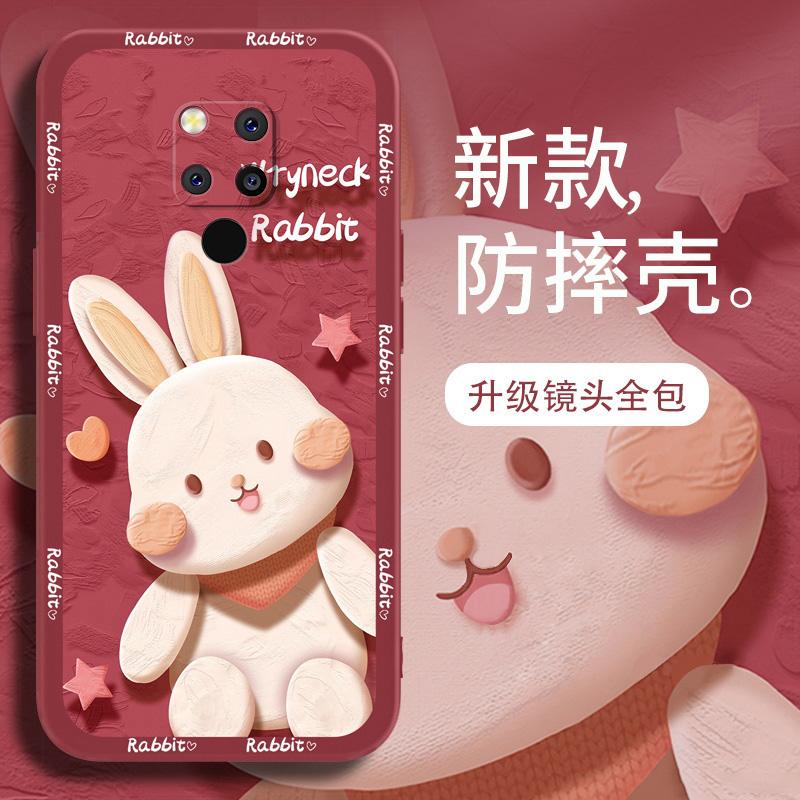 适用于华为mate20x手机壳HUAWEIMATE20X红色兔兔新年女防摔软壳全