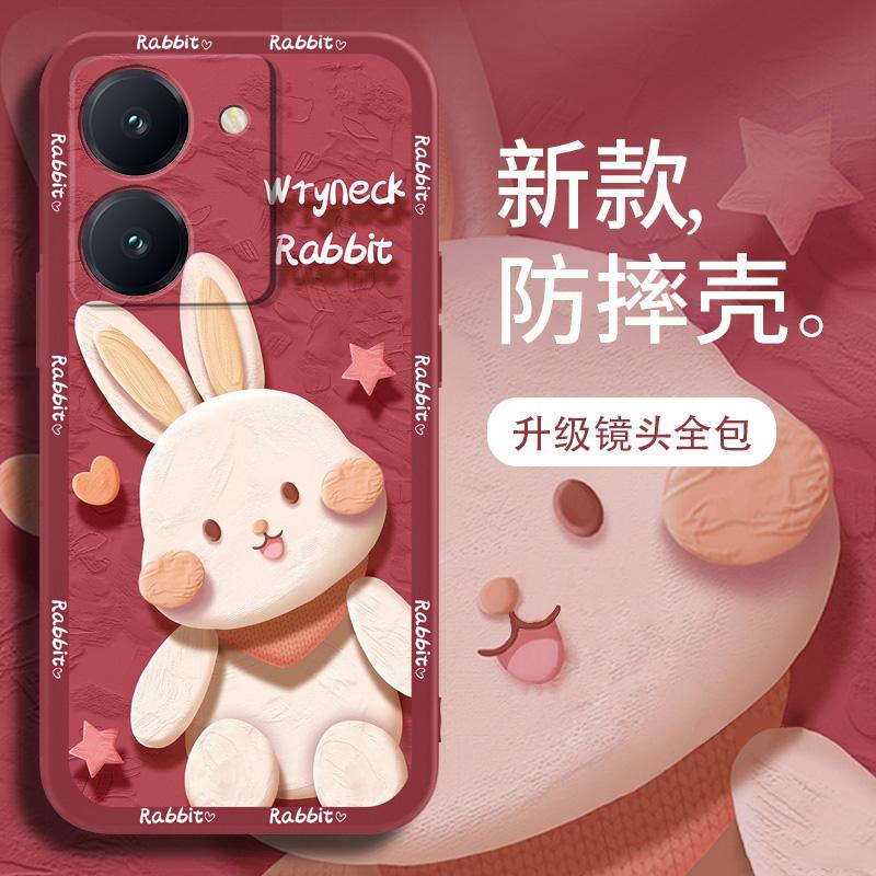 适用于vivoY78手机壳直边液态硅胶防摔vivoY78+软壳可爱兔子女款 