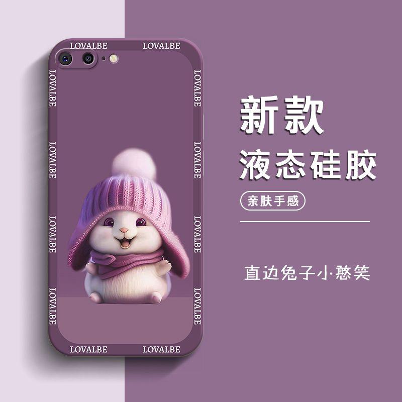 适用于苹果8plus手机壳iphone8PLUS憨笑兔子时尚女款防摔软壳全包