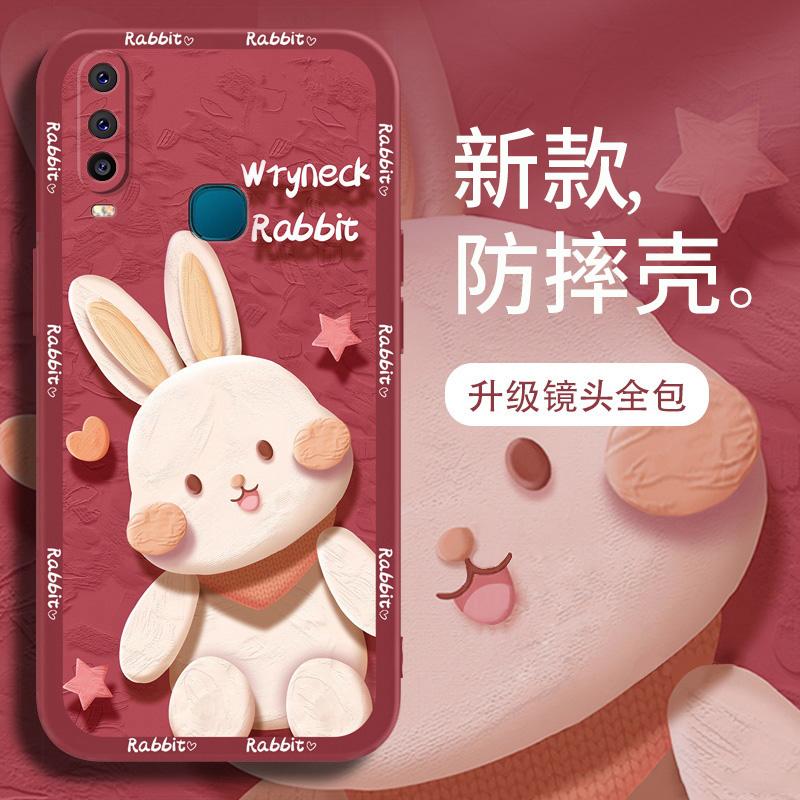 适用于vivoy3s手机壳VIVOY3S红色兔兔新年女防摔软壳全包式