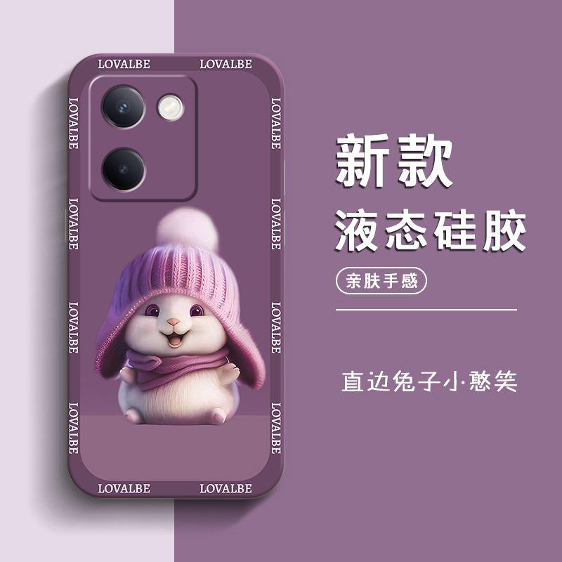 适用于vivoy100手机壳维沃Y100憨笑兔子时尚女款防摔软壳全包式