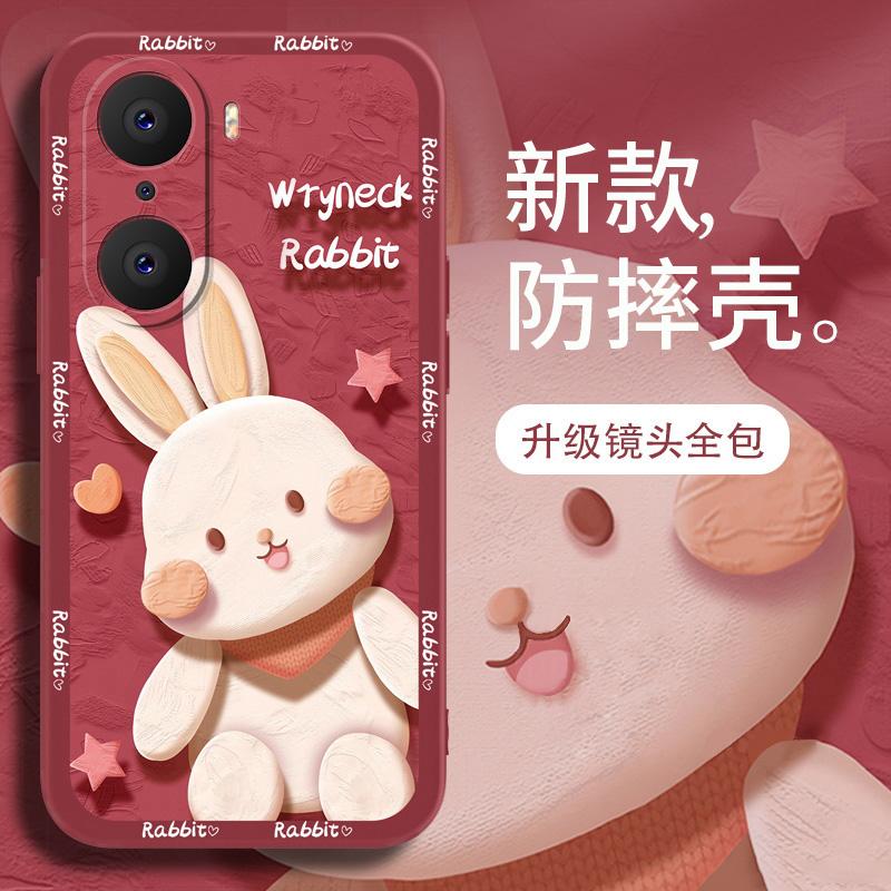 适用于荣耀60手机壳HONOR60红色兔兔新年女防摔软壳全包式