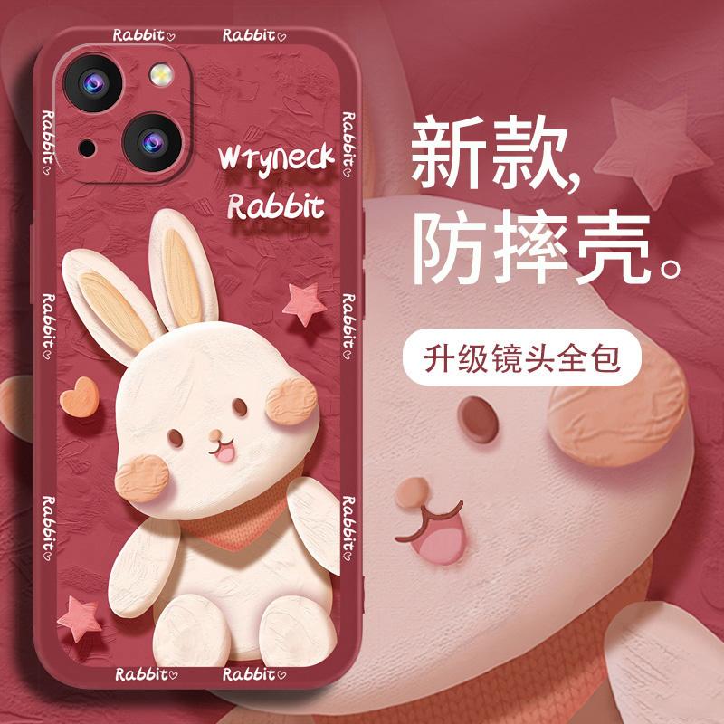 适用于苹果14plus手机壳iphone14PLUS红色兔兔新年女防摔软壳全包