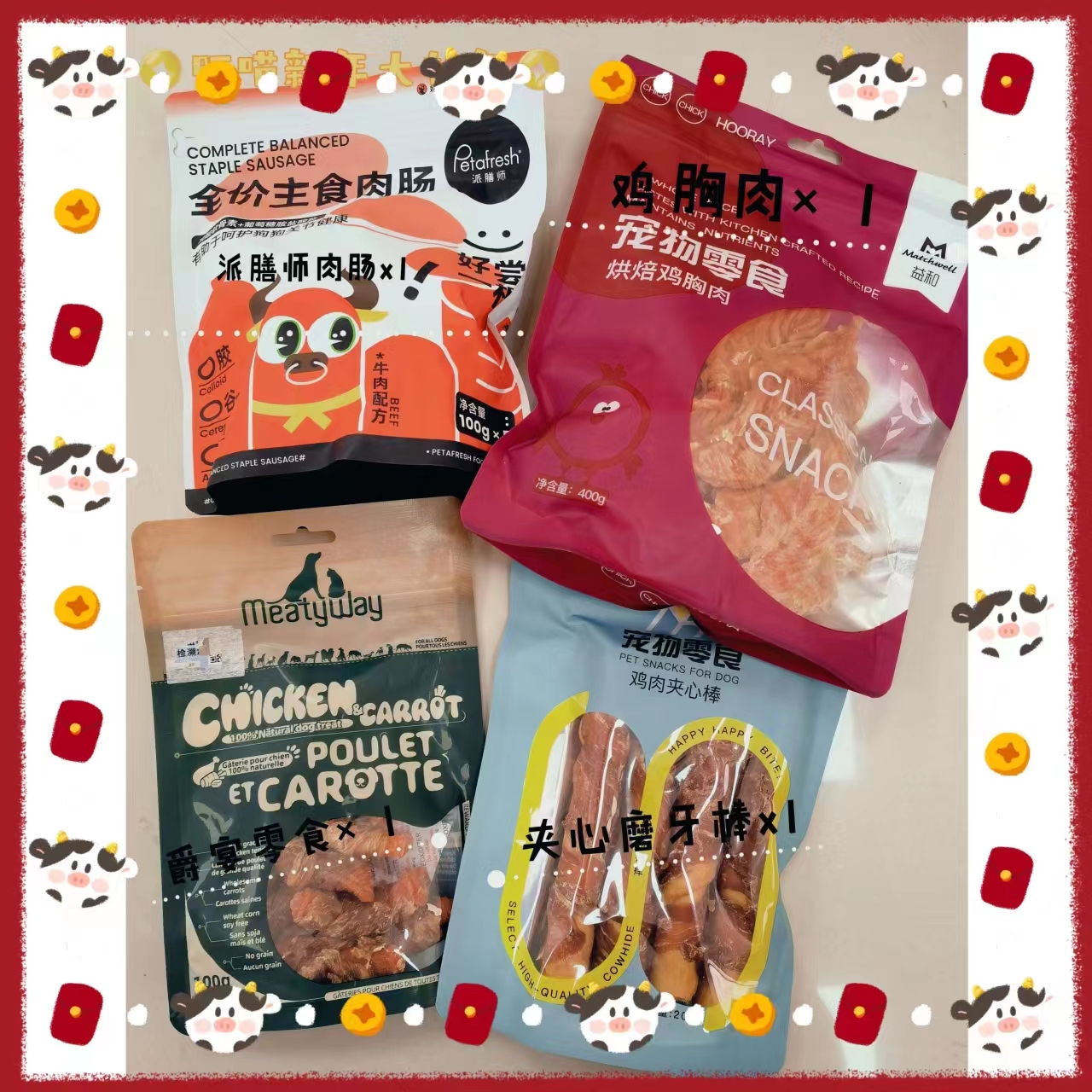 狗狗新年大礼包--严选磨牙棒主食肠营养健康
