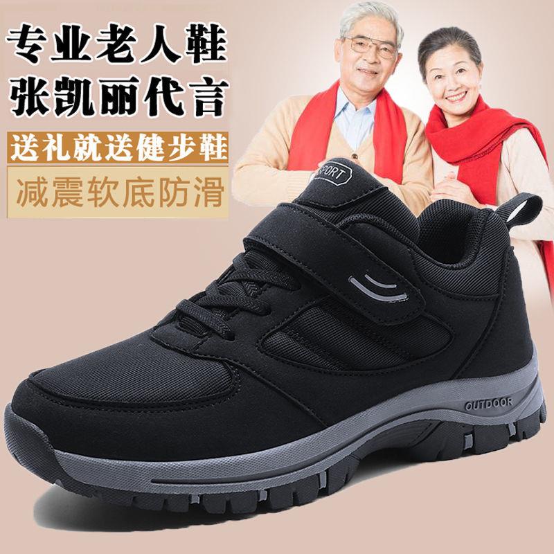 张凯丽足力老北京布鞋男秋冬款爸爸棉鞋防滑软底中老年健步老年人