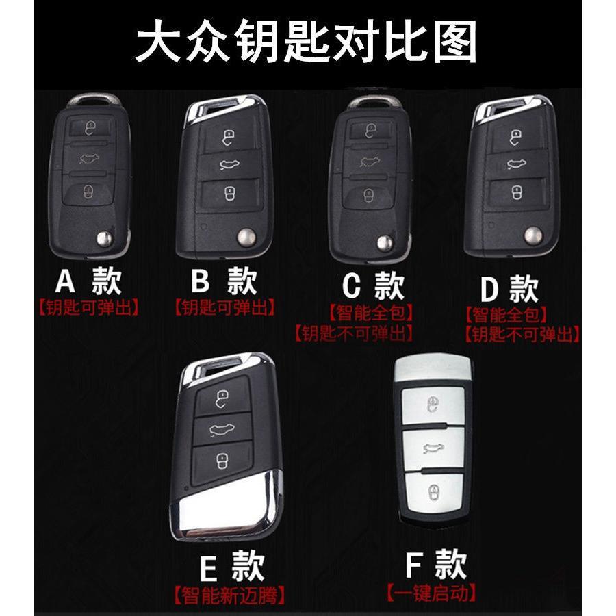 21款宝来朗逸帕萨特速腾途观捷达polo迈腾汽车包扣专用