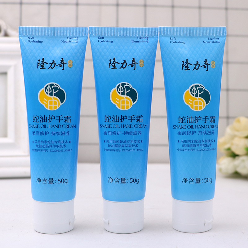正品隆力奇蛇油护手霜保湿滋润护足霜秋冬季女嫩肤防干燥脚后跟霜