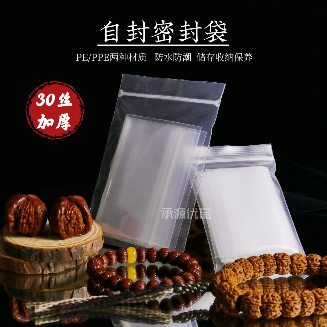 文玩核桃大小金刚猴头星月木质手串自封密封袋防潮防裂保养优品